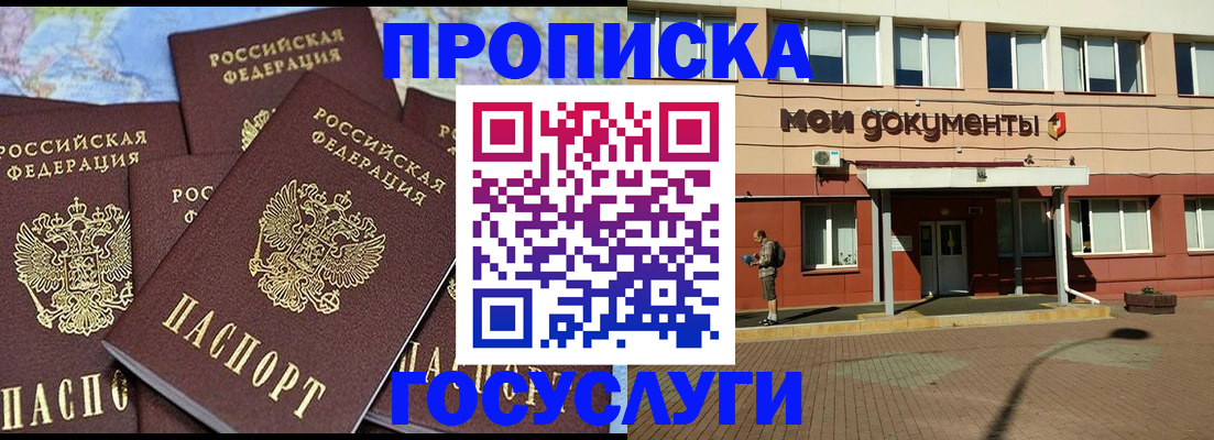 временная регистрация в квартире в Острогожске