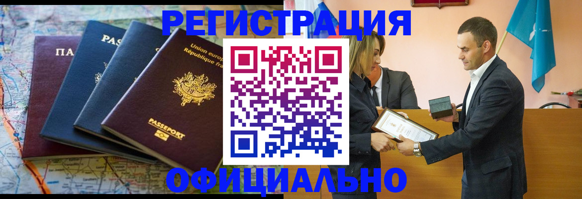 прописка в квартире в Острогожске